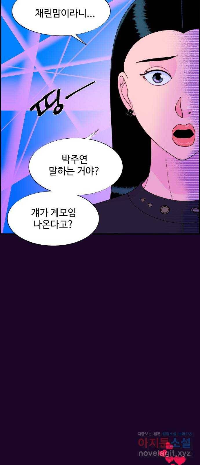 팔이피플 49화 - 바보같은 X 3