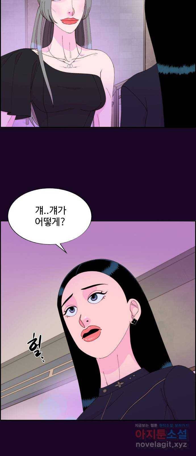 팔이피플 49화 - 바보같은 X 5