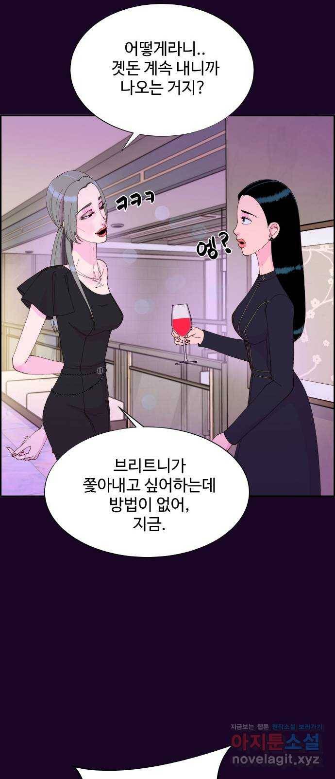팔이피플 49화 - 바보같은 X 6