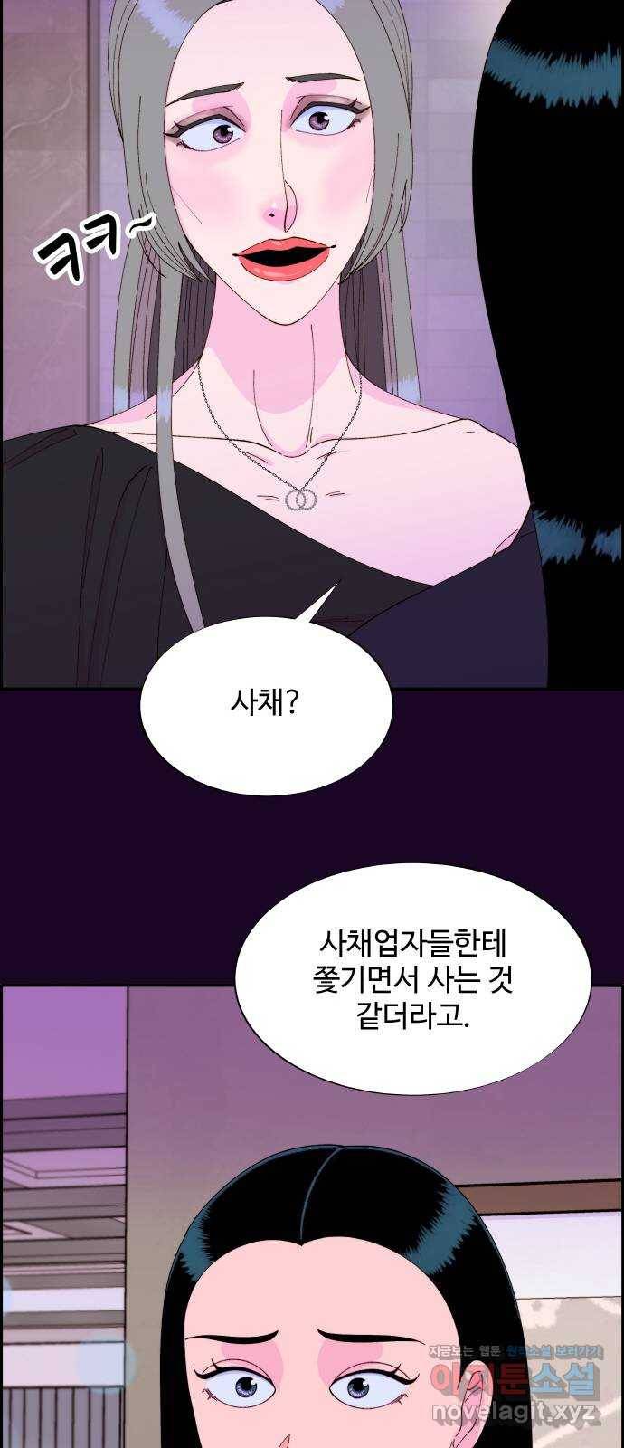 팔이피플 49화 - 바보같은 X 10