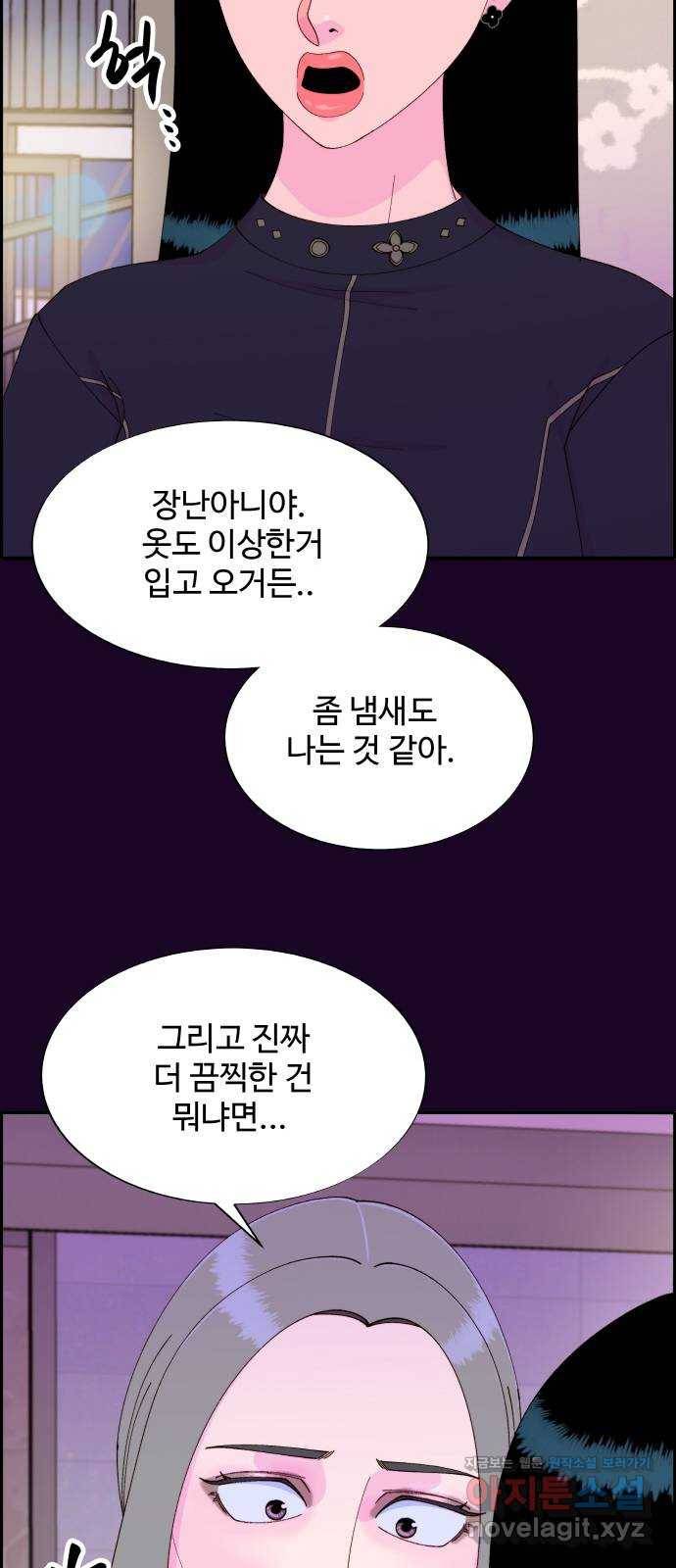 팔이피플 49화 - 바보같은 X 11