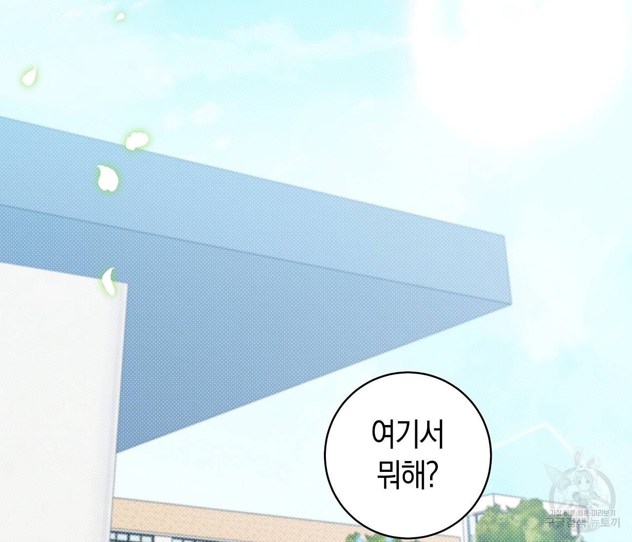 하절기 10화 2