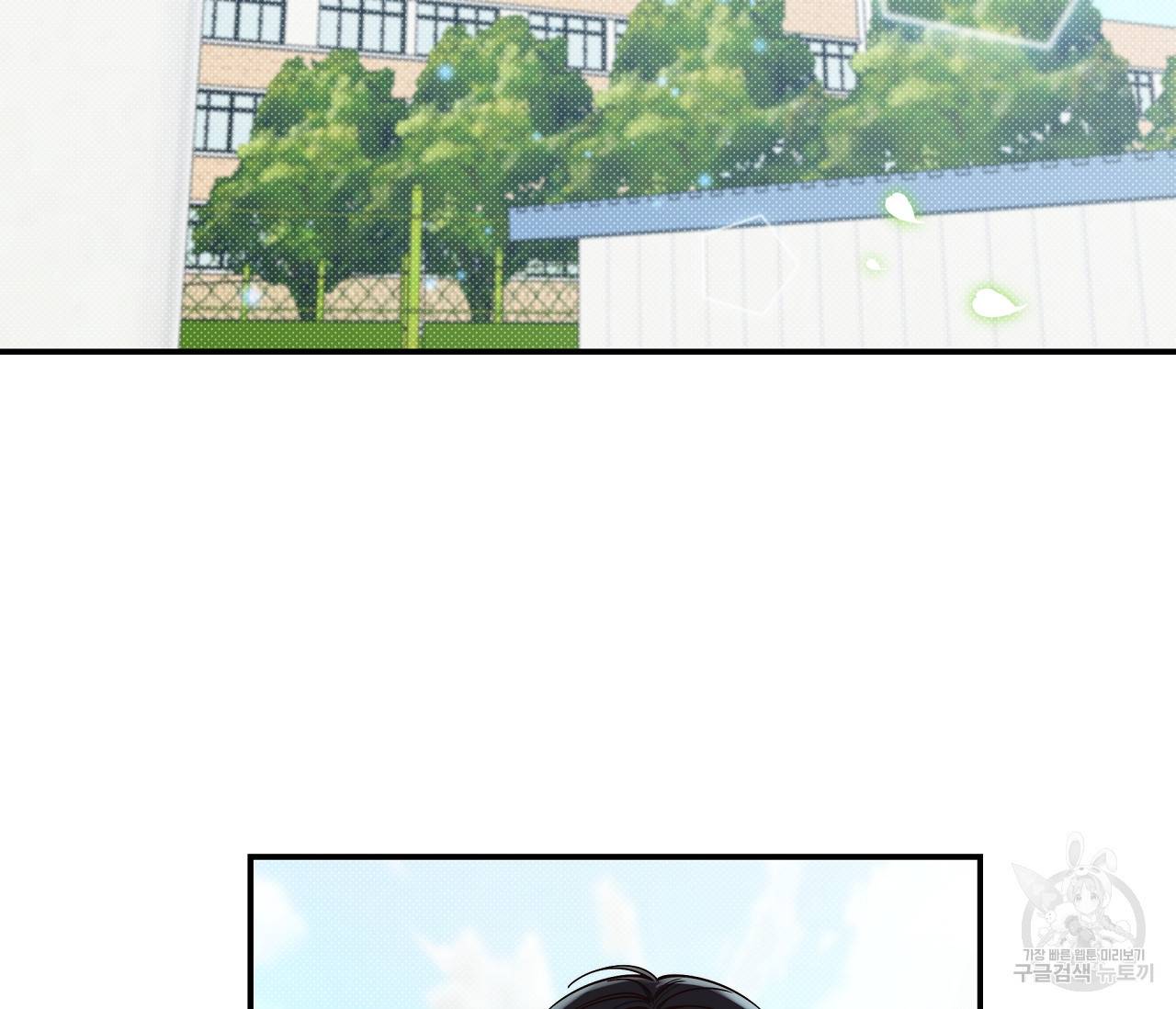 하절기 10화 3