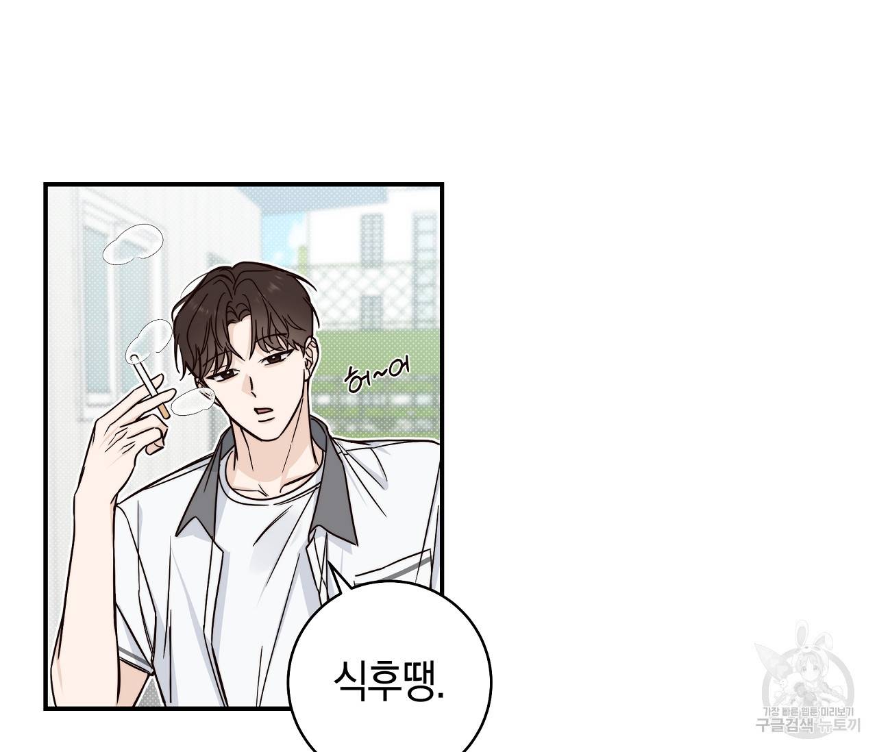 하절기 10화 7