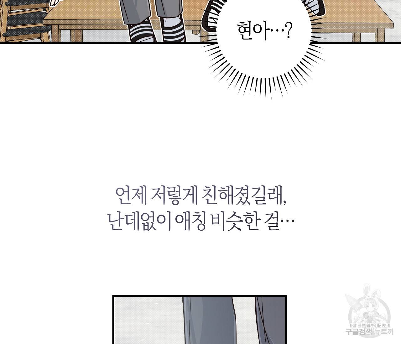 하절기 10화 11