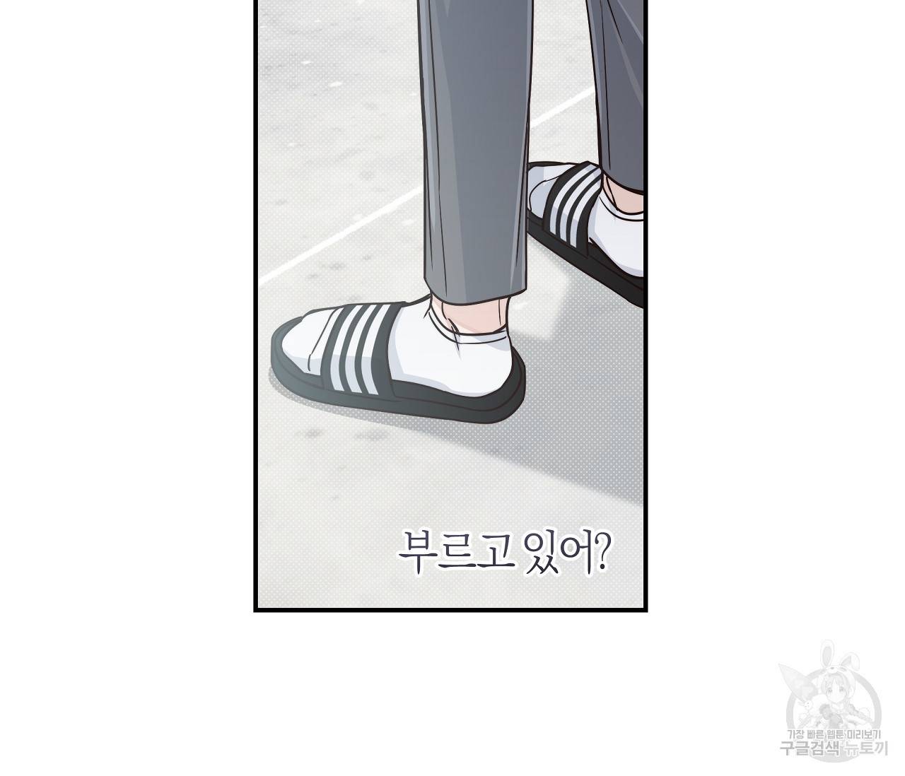하절기 10화 12