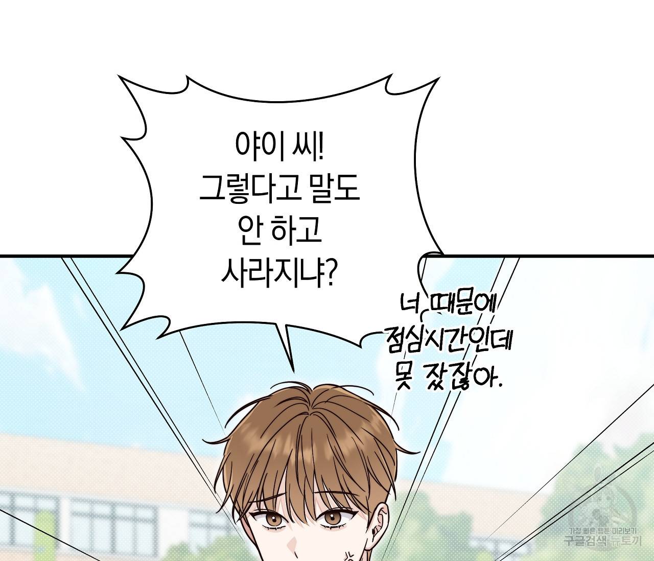 하절기 10화 13