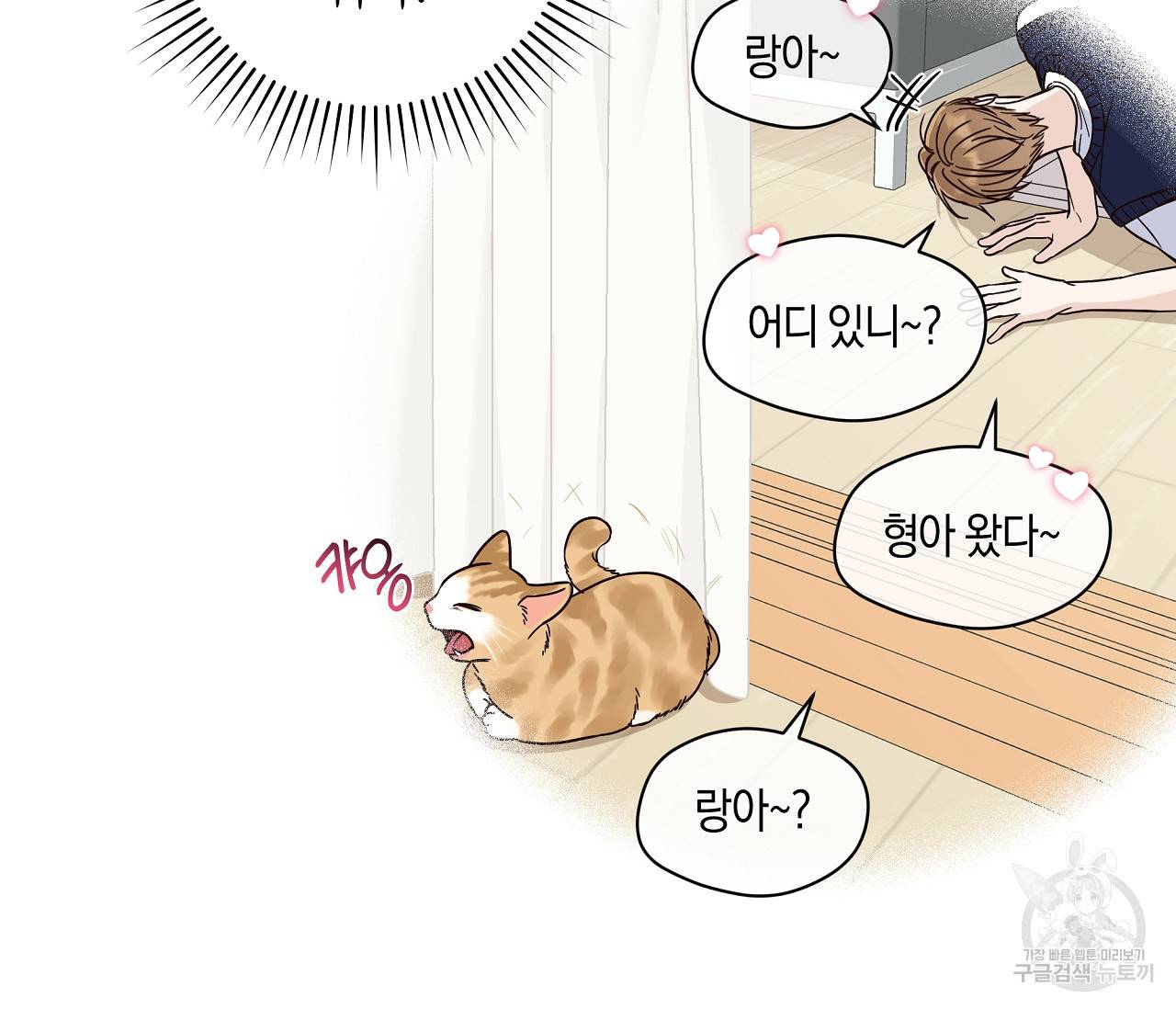 하절기 10화 15