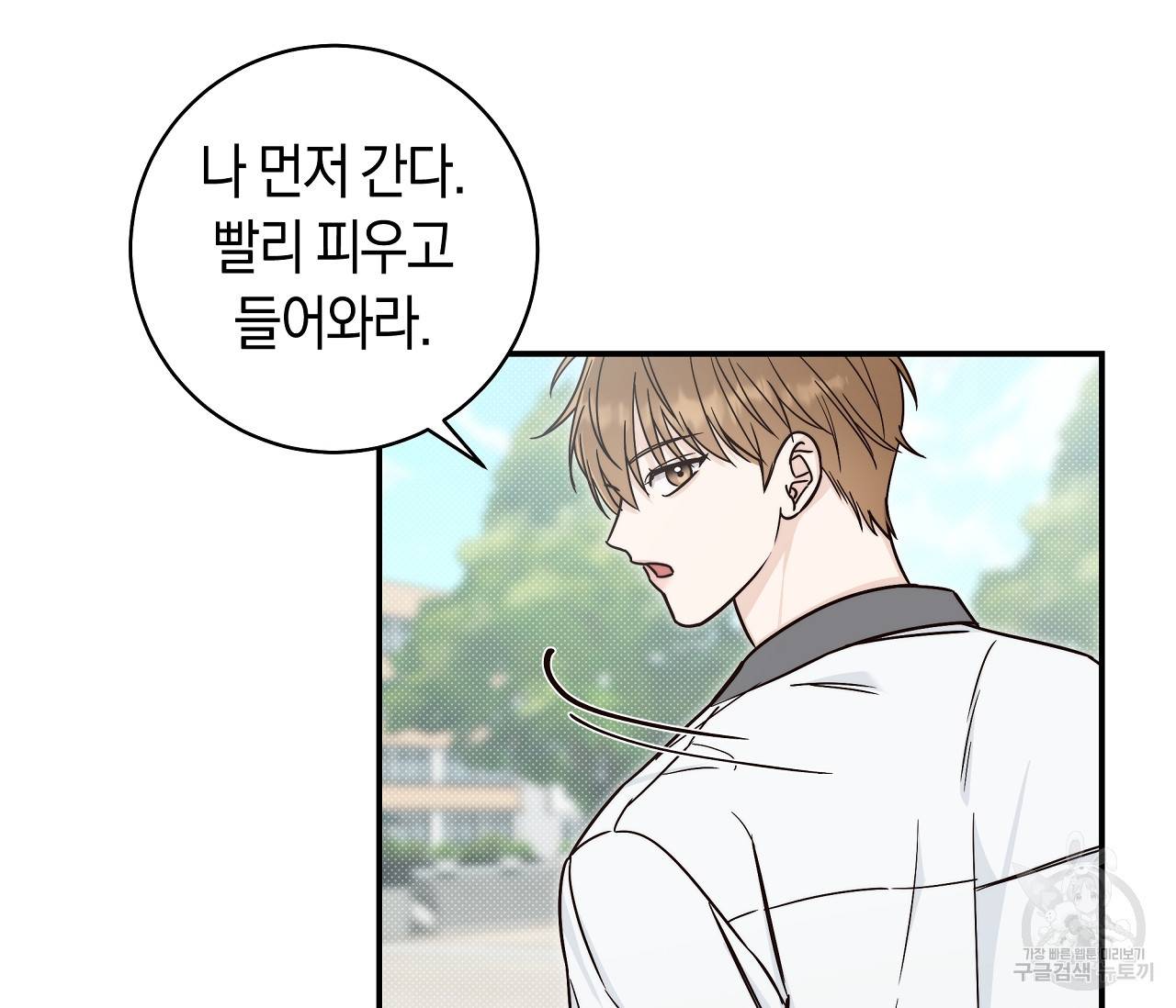 하절기 10화 16