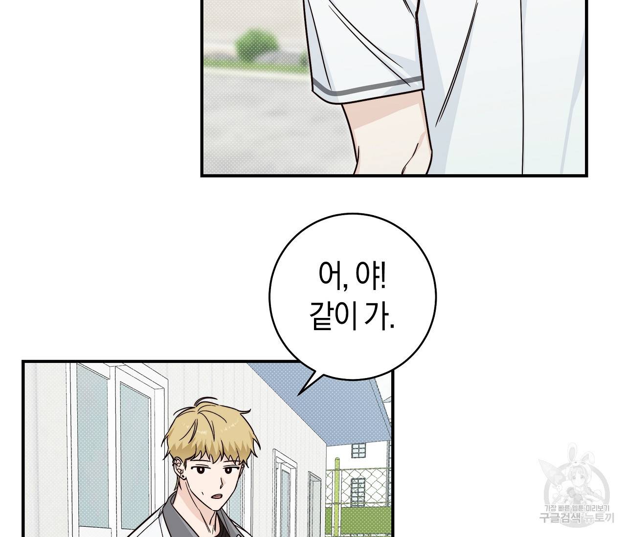 하절기 10화 17