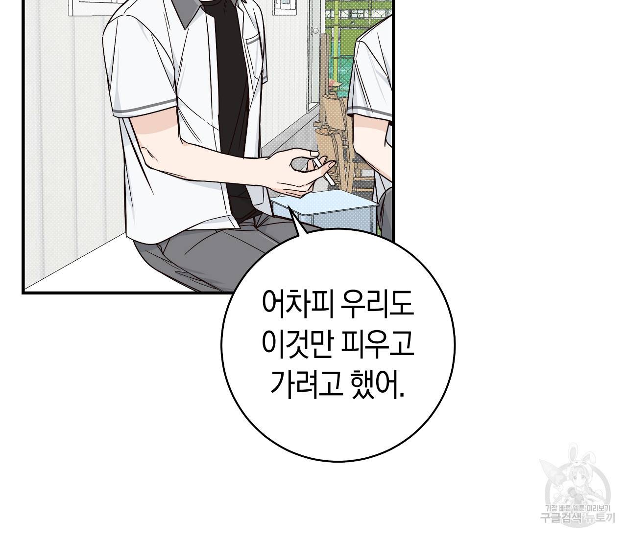 하절기 10화 18