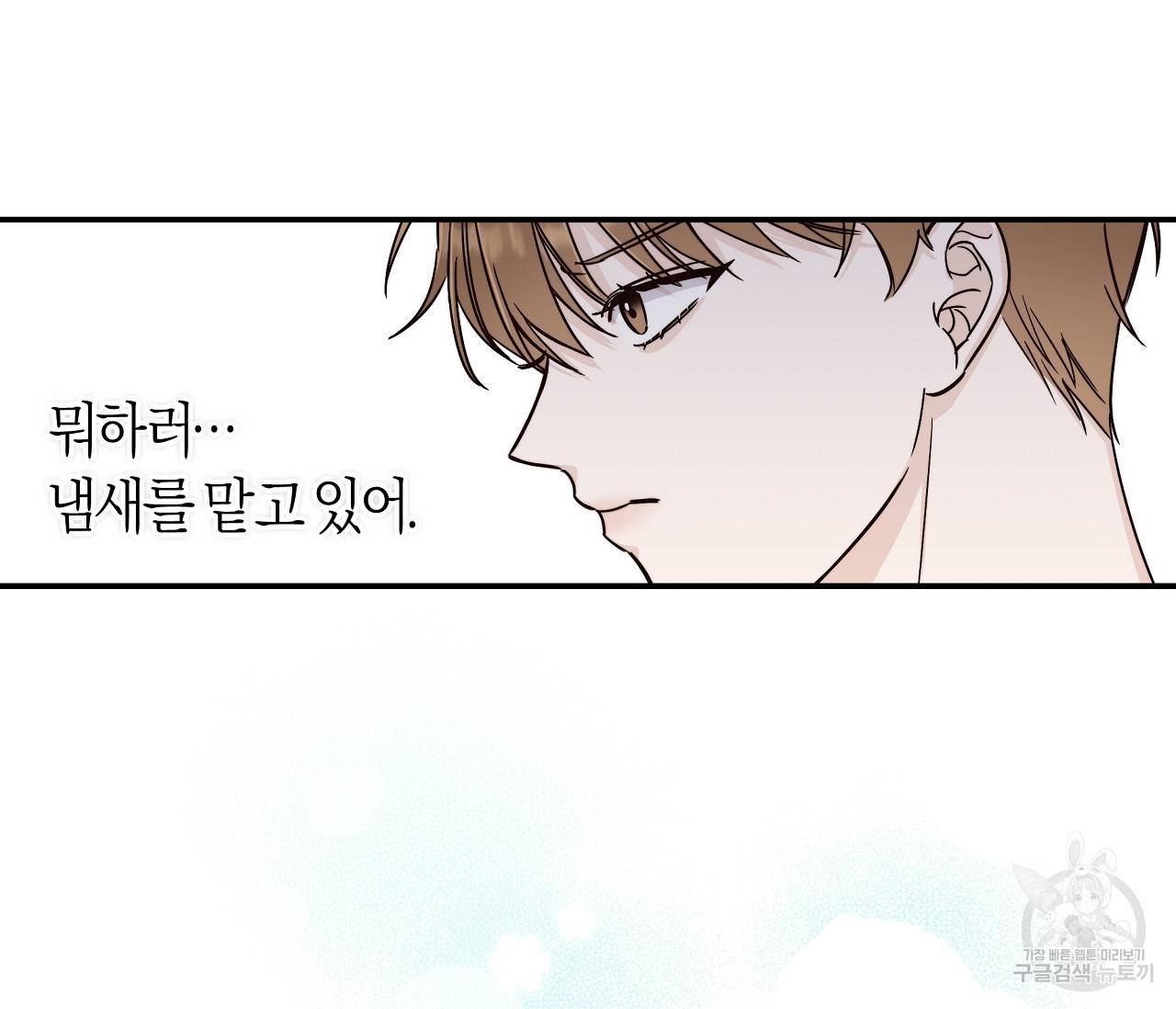 하절기 10화 19