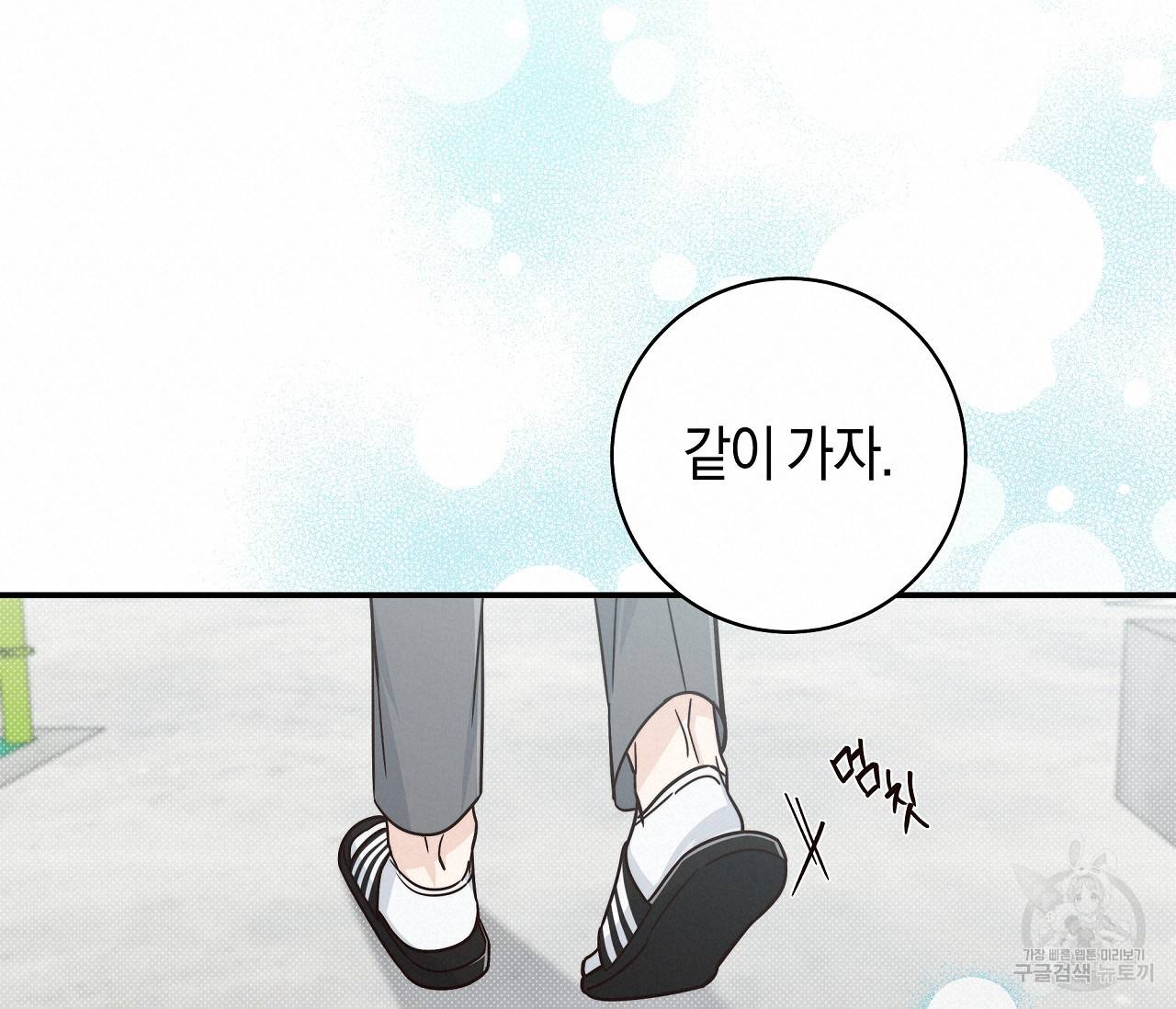 하절기 10화 20