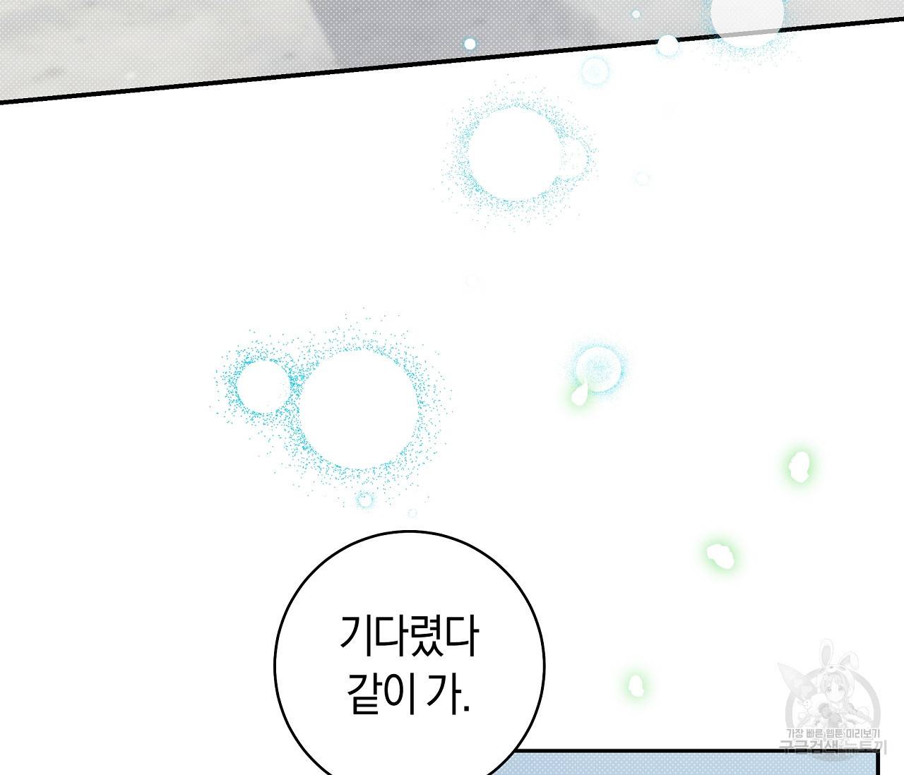 하절기 10화 21
