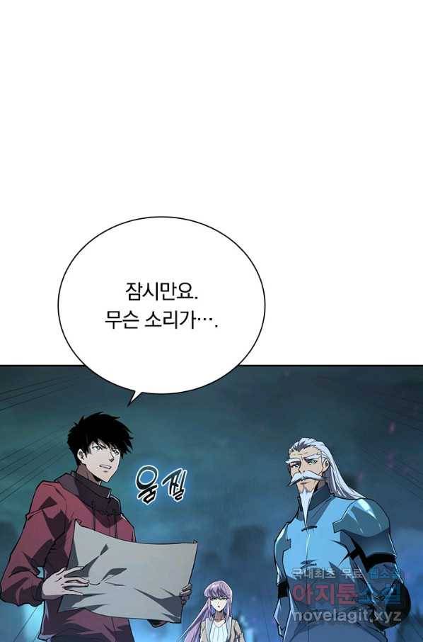 전설 헌터로 키워지는 중입니다 104화 2