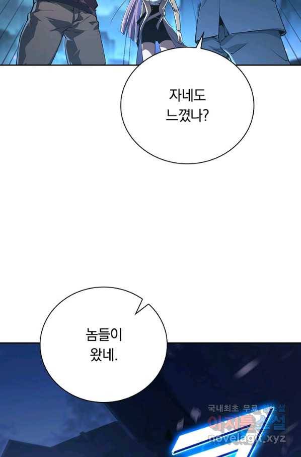 전설 헌터로 키워지는 중입니다 104화 3