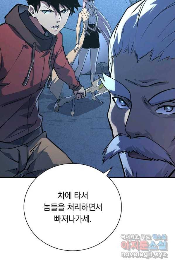 전설 헌터로 키워지는 중입니다 104화 6