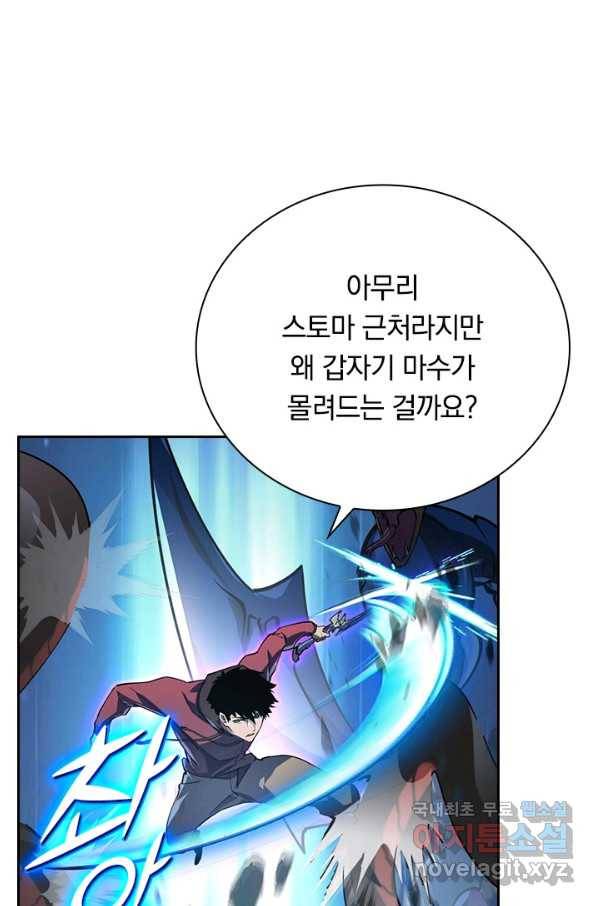 전설 헌터로 키워지는 중입니다 104화 7