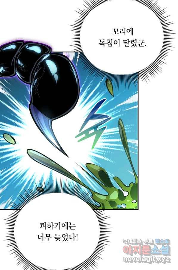 전설 헌터로 키워지는 중입니다 104화 22