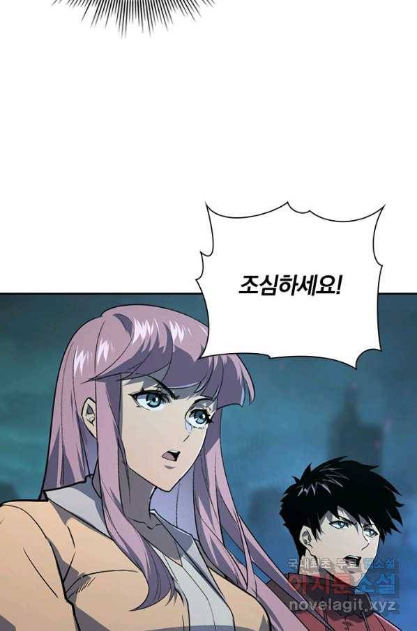 전설 헌터로 키워지는 중입니다 104화 23
