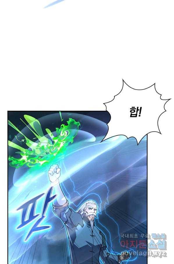 전설 헌터로 키워지는 중입니다 104화 25