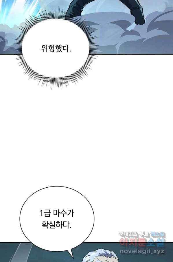 전설 헌터로 키워지는 중입니다 104화 27