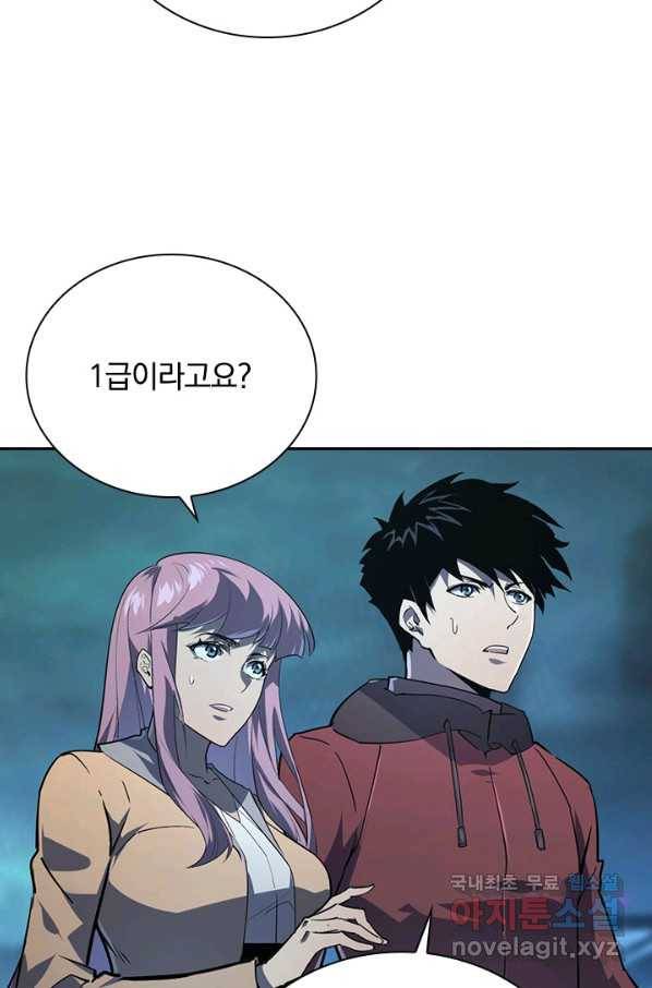 전설 헌터로 키워지는 중입니다 104화 29