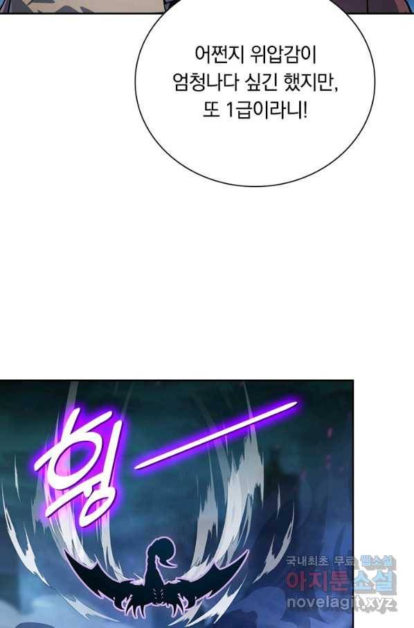 전설 헌터로 키워지는 중입니다 104화 30