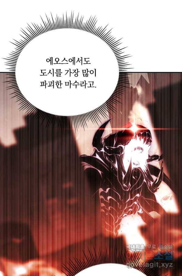 전설 헌터로 키워지는 중입니다 104화 37