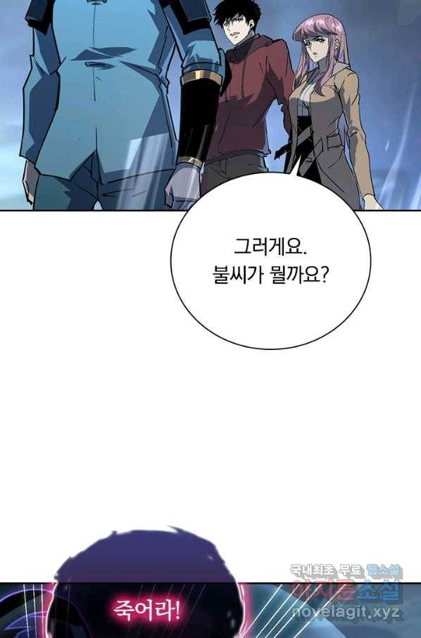 전설 헌터로 키워지는 중입니다 104화 43