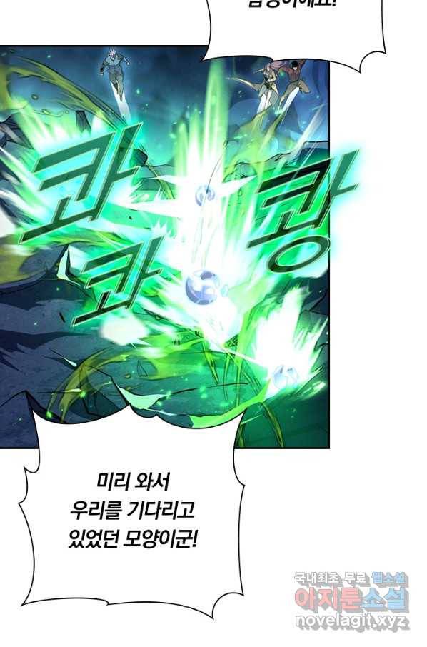 전설 헌터로 키워지는 중입니다 104화 47
