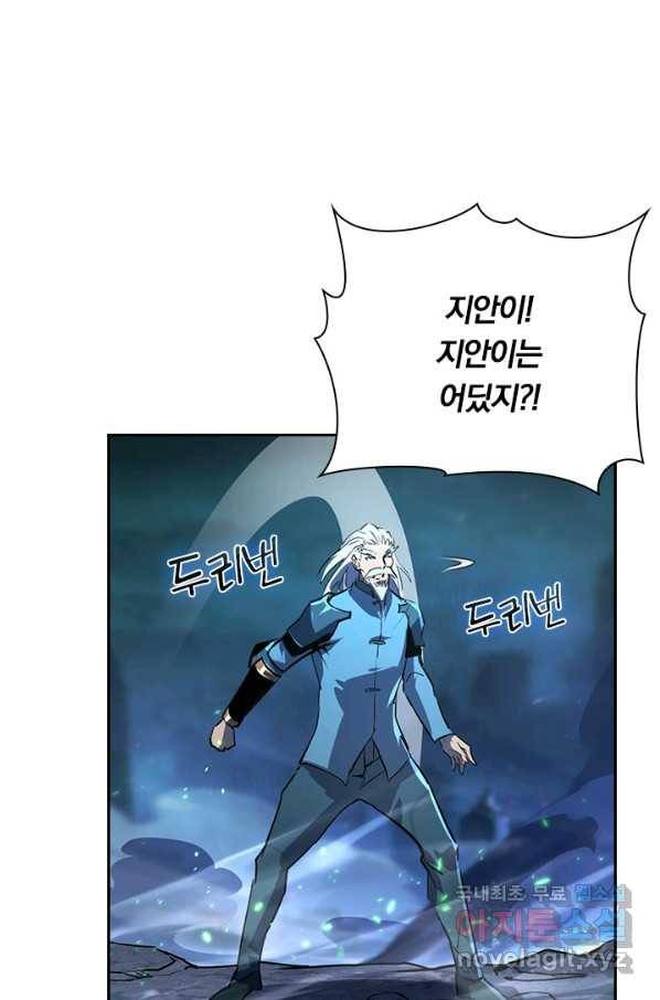 전설 헌터로 키워지는 중입니다 104화 48