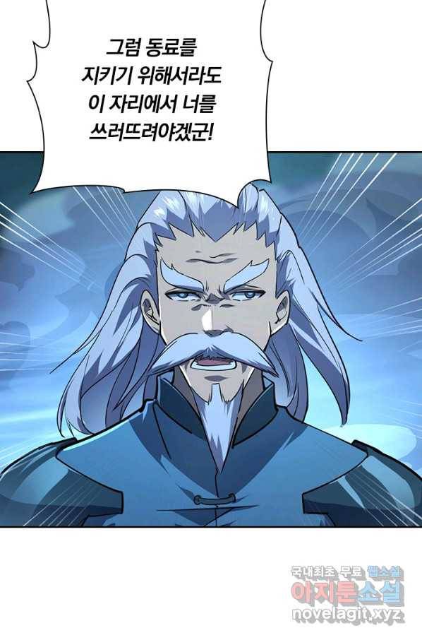 전설 헌터로 키워지는 중입니다 104화 51