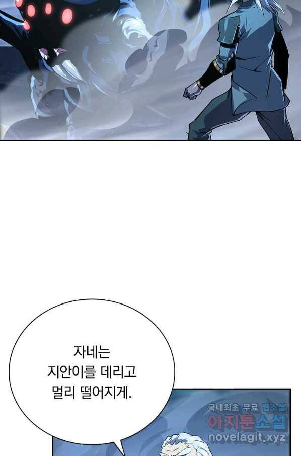 전설 헌터로 키워지는 중입니다 104화 55
