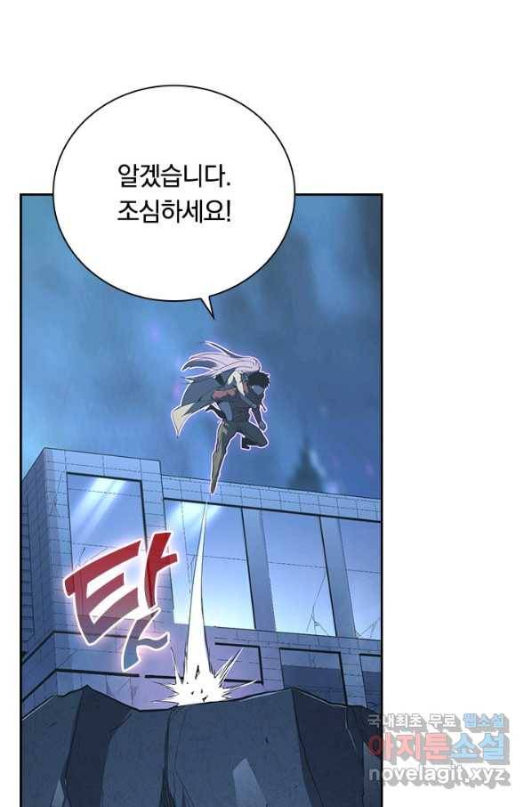 전설 헌터로 키워지는 중입니다 104화 57