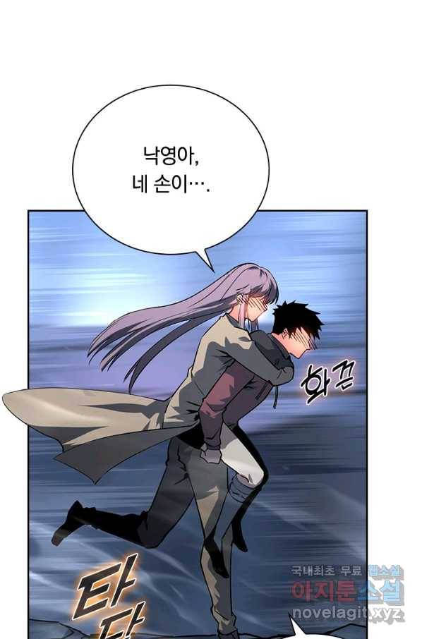 전설 헌터로 키워지는 중입니다 104화 65