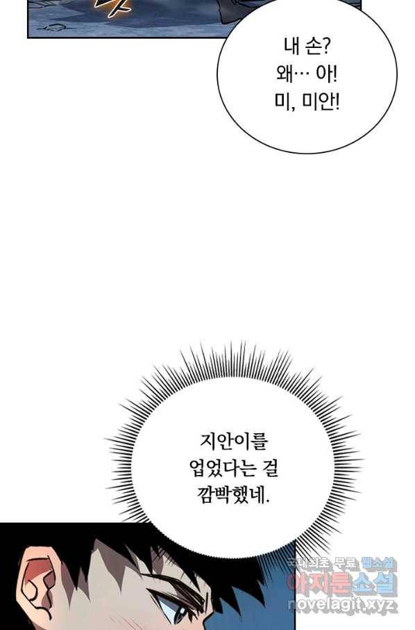전설 헌터로 키워지는 중입니다 104화 66