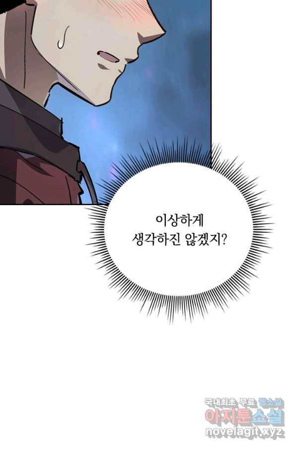 전설 헌터로 키워지는 중입니다 104화 67