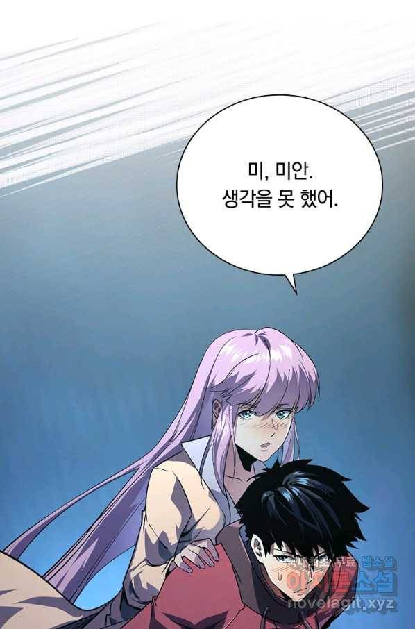 전설 헌터로 키워지는 중입니다 104화 68