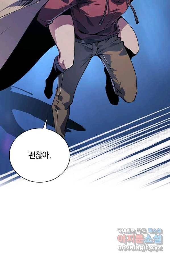 전설 헌터로 키워지는 중입니다 104화 69