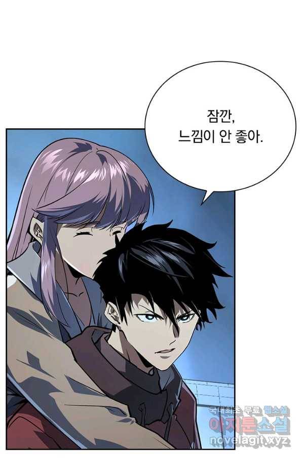 전설 헌터로 키워지는 중입니다 104화 70