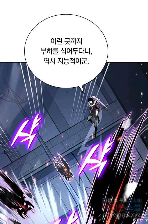 전설 헌터로 키워지는 중입니다 104화 72