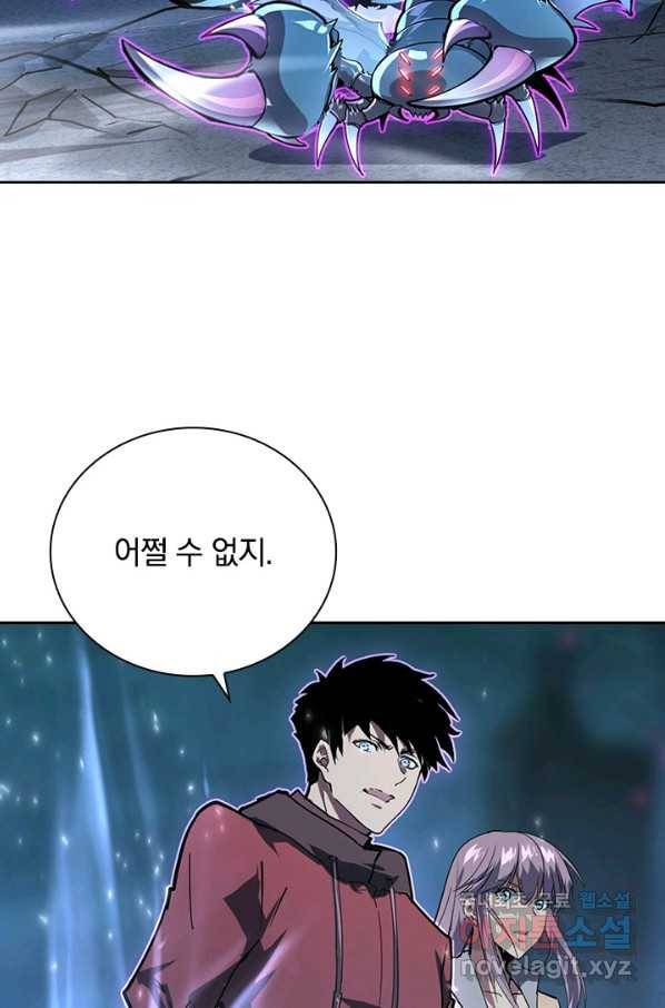 전설 헌터로 키워지는 중입니다 104화 74