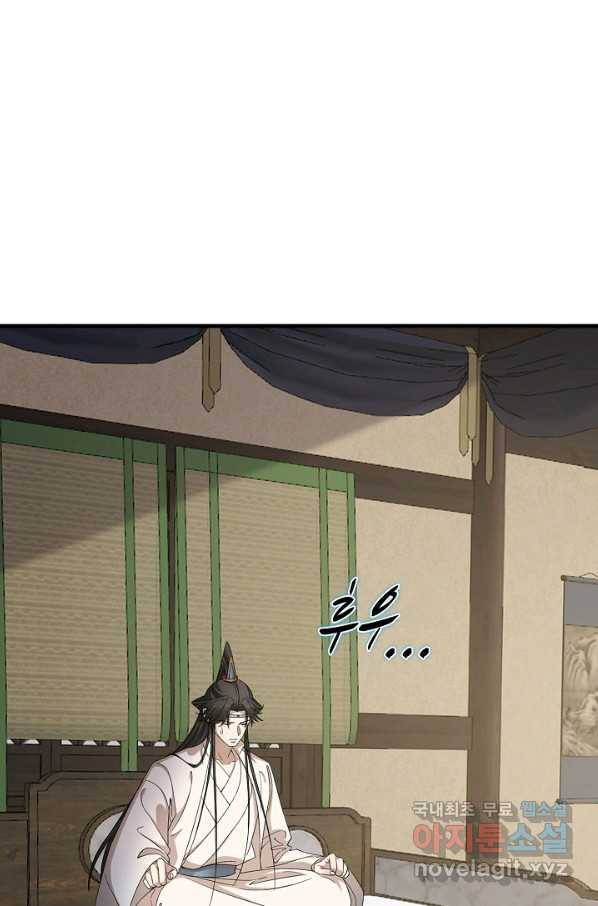 독보다 강한 꽃 236화 4
