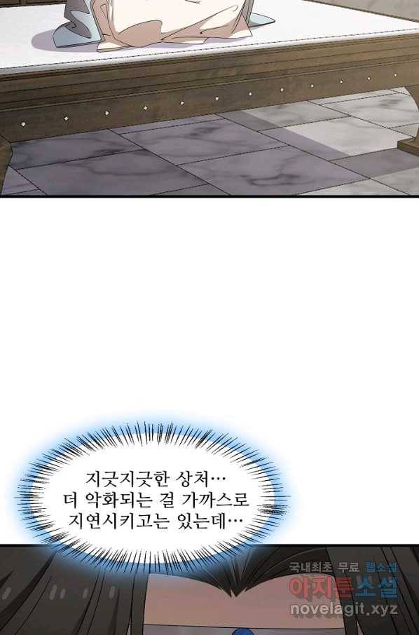 독보다 강한 꽃 236화 5