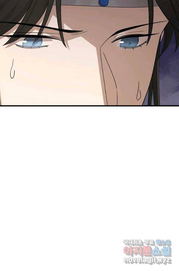 독보다 강한 꽃 236화 6