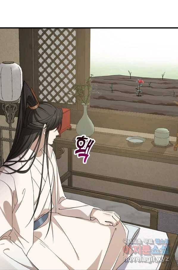 독보다 강한 꽃 236화 7