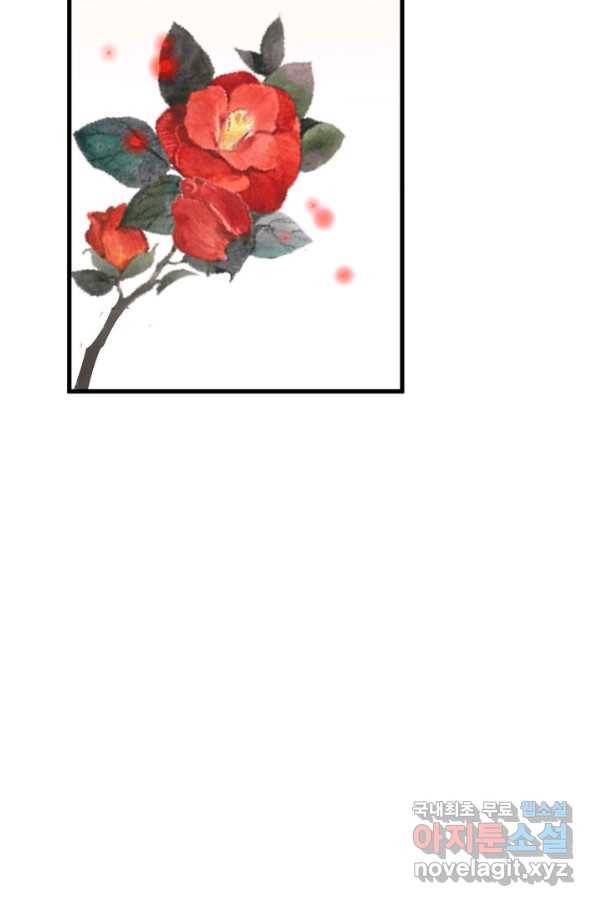 독보다 강한 꽃 236화 9