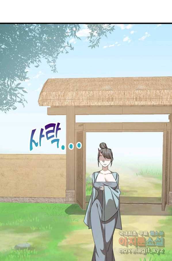 독보다 강한 꽃 236화 10