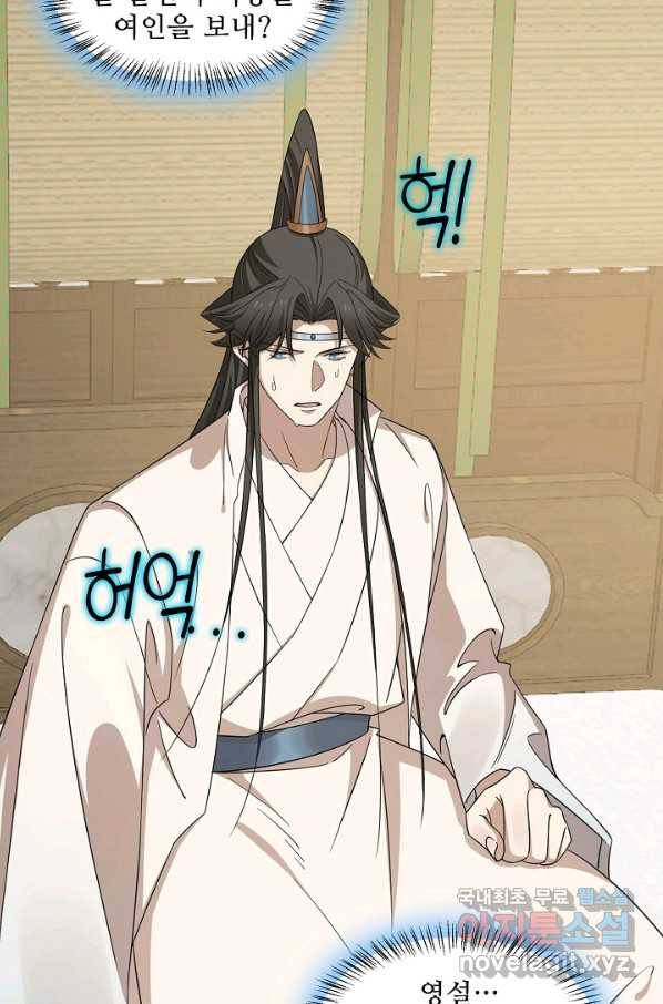 독보다 강한 꽃 236화 15